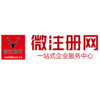 南开乡微注册网-最新消息 工商注册提交虚假信息，股东和代理必须列入黑名单